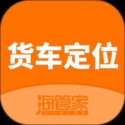 货车定位app官方版