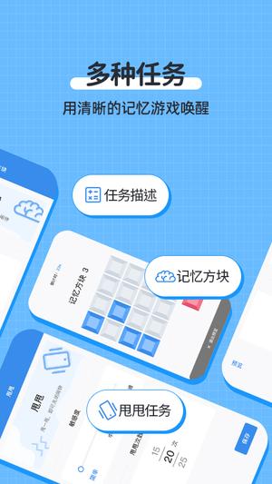 自律使命闹钟app下载 v1.2.0 安卓版2