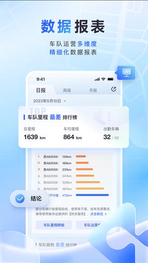 鱼快运管理版app下载 v2.6.0 安卓版2