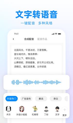 录音神器app(更名录音神器转文字助手)下载 v2.1.12 安卓版3