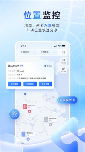 鱼快运管理版app下载 v2.6.0 安卓版0