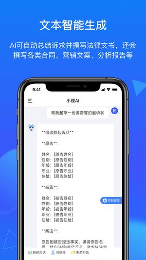 得理法搜官方版下载 v2.1.1.1 安卓版3