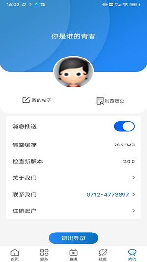 Тٷ v2.0.3 ׿ 4