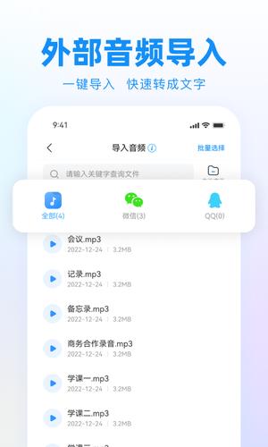 录音神器app(更名录音神器转文字助手)下载 v2.1.12 安卓版2