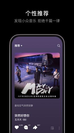 汽水音乐免费手机版app下载 v10.8.0 安卓官方正版0