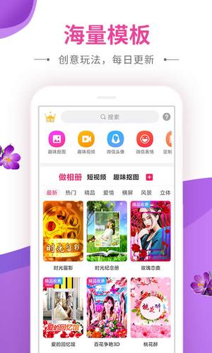 动感秀app音乐相册(4)