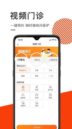 泓华医疗app下载 v4.1.2 安卓官方版1