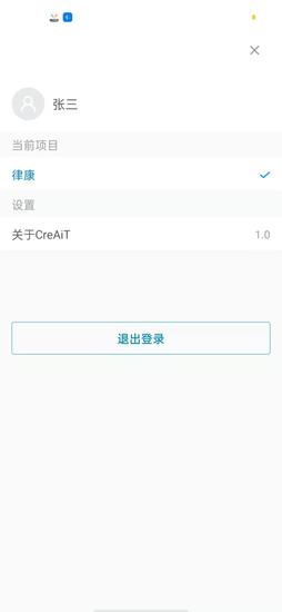 creaitapp v1.6.6 ׿ 0