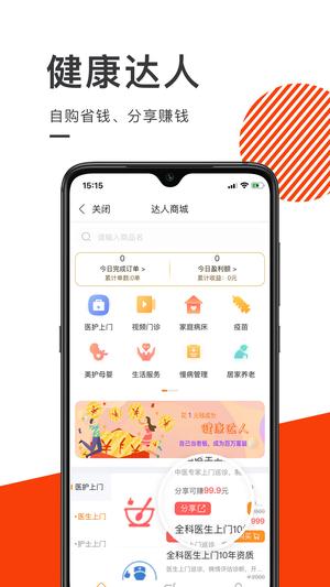 泓华医疗app下载 v4.1.2 安卓官方版4