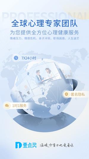 心理咨询壹点灵app(改名壹点灵心理咨询)下载 v4.4.98 安卓版4