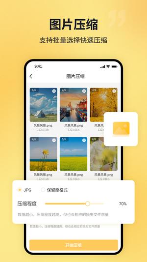 pdfѹapp v1.3.7 ׿ 1