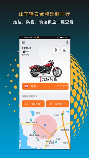 motofun° v3.0.0 ׿ 3