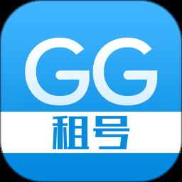 gg租号平台官方版