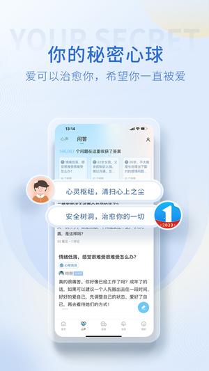 心理咨询壹点灵app(改名壹点灵心理咨询)下载 v4.4.98 安卓版2