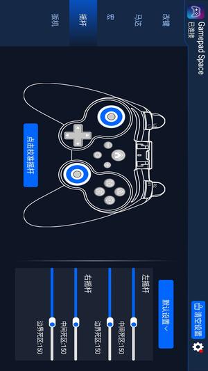 gamepad space֙C(j) v1.36.0 ׿ 3