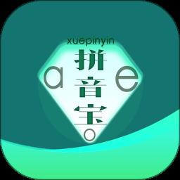 拼音宝app