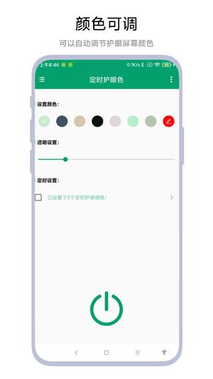 ʱɫapp v1.0.1 ׿ 1