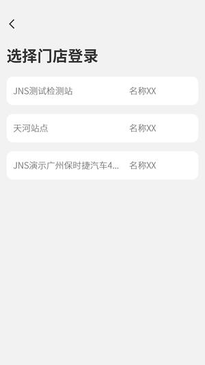 jnsС쳵app v3.7.2.0 ׿ٷ 1