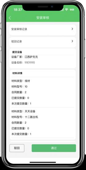 \Sٷ v1.0.29 ׿ 1