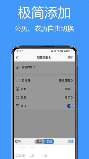 ʱapp v1.0.0 ׿ 4