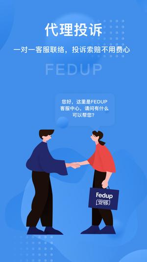 Fedupܹapp