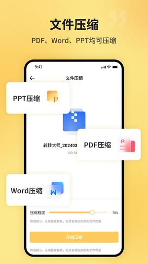 pdfѹapp v1.3.7 ׿ 0