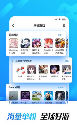 光環(huán)助手國際版app官方正版下載 v5.36.4 安卓版 2