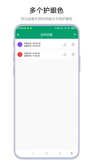 ʱɫapp v1.0.1 ׿ 2