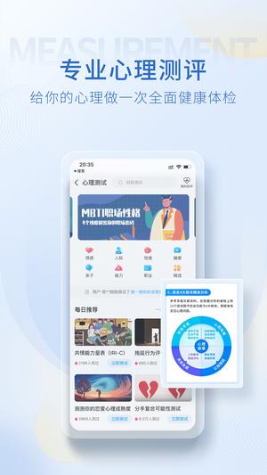 心理咨询壹点灵app(改名壹点灵心理咨询)下载 v4.4.98 安卓版0