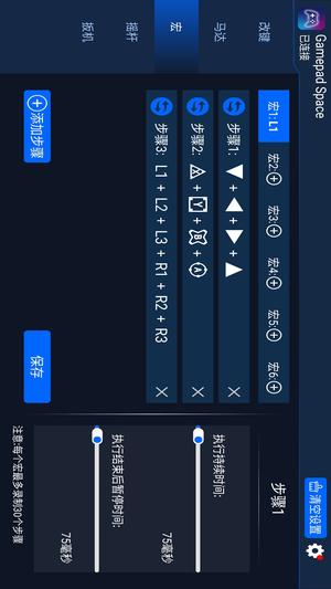 gamepad spaceֻ ͼ2