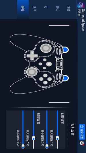 gamepad space֙C(j) v1.36.0 ׿ 4