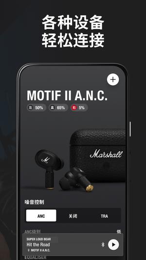 marshallbluetooth app v3.2.5 ׿ 1