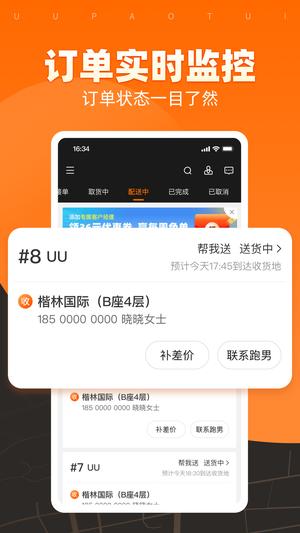 uu̼Ұapp v2.8.1.0 ׿ 4