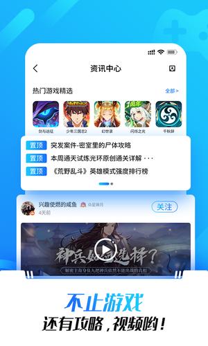 光環(huán)助手國際版app官方正版下載 v5.36.4 安卓版 3