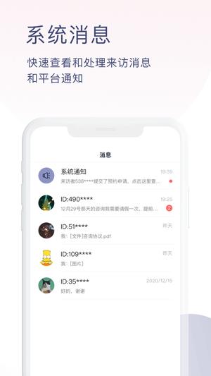 ѯʦapp v1.3.77 ٷ׿3