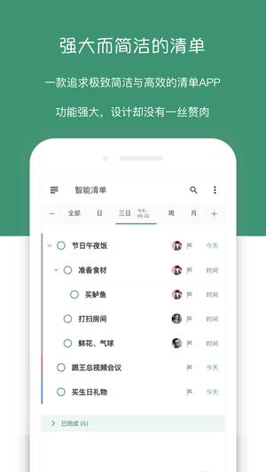 嵥ٷ v5.4.9 ׿ 0