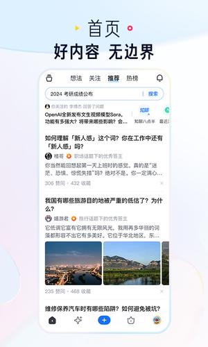 知乎官方版下载 v10.14.0 安卓最新版本0