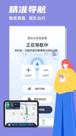 领骑摩托app下载 v1.6.26240711 安卓版3