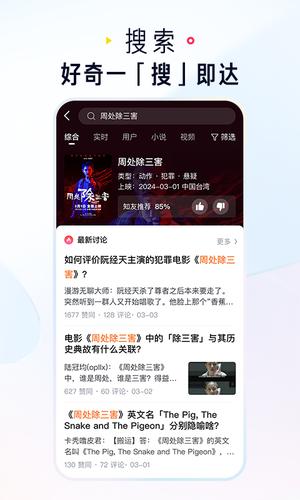 知乎官方版下载 v10.14.0 安卓最新版本3