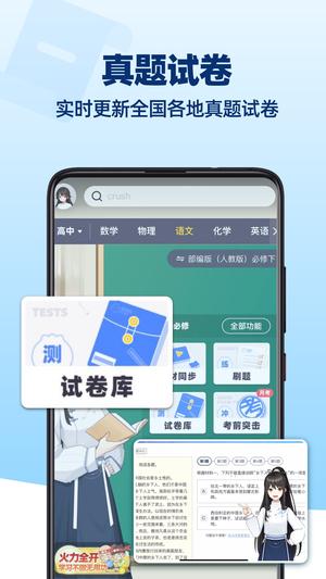 洋葱数学官方版(改名洋葱学园)下载 v7.63.0 安卓免费版3