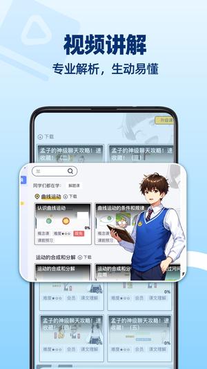 洋葱数学官方版(改名洋葱学园)下载 v7.63.0 安卓免费版2