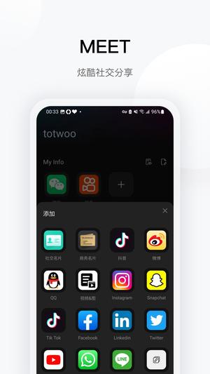 totwooٷ v4.3.06901580.821 ׿ 4