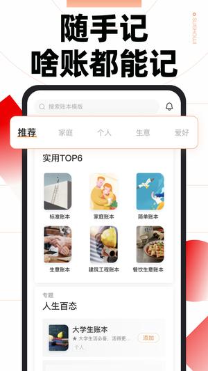 随手记app下载 v13.1.92.0 官方安卓最新版0