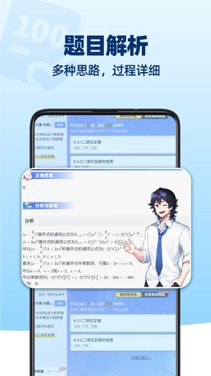 洋葱数学官方版(改名洋葱学园)下载 v7.63.0 安卓免费版4