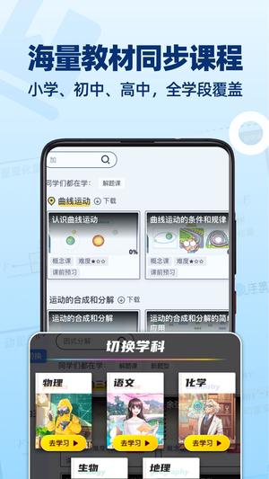 洋葱数学官方版(改名洋葱学园)下载 v7.63.0 安卓免费版1