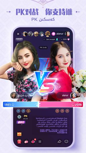 badam live app ؈D3