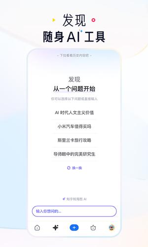 知乎官方版下载 v10.14.0 安卓最新版本2