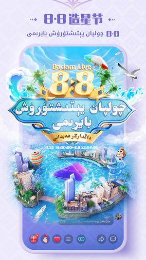 badam live app v1.6.62 ׿ٷ 0