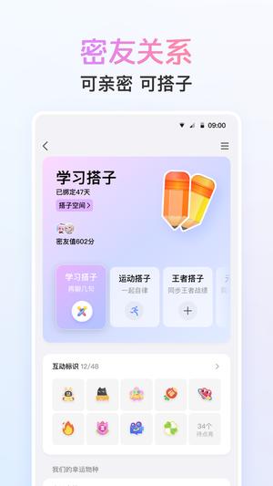 2024年qq最新版本下載 v9.0.75 安卓官方正版 2