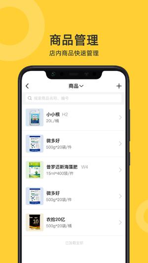 喜开单app下载 v2.7.6 安卓版 3